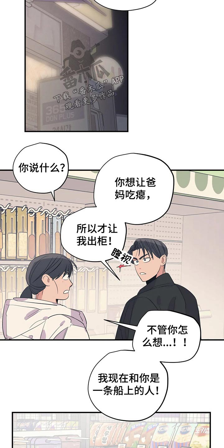 百万浪漫史漫画免费观看完整版漫画,第137章：（第2季）支撑1图