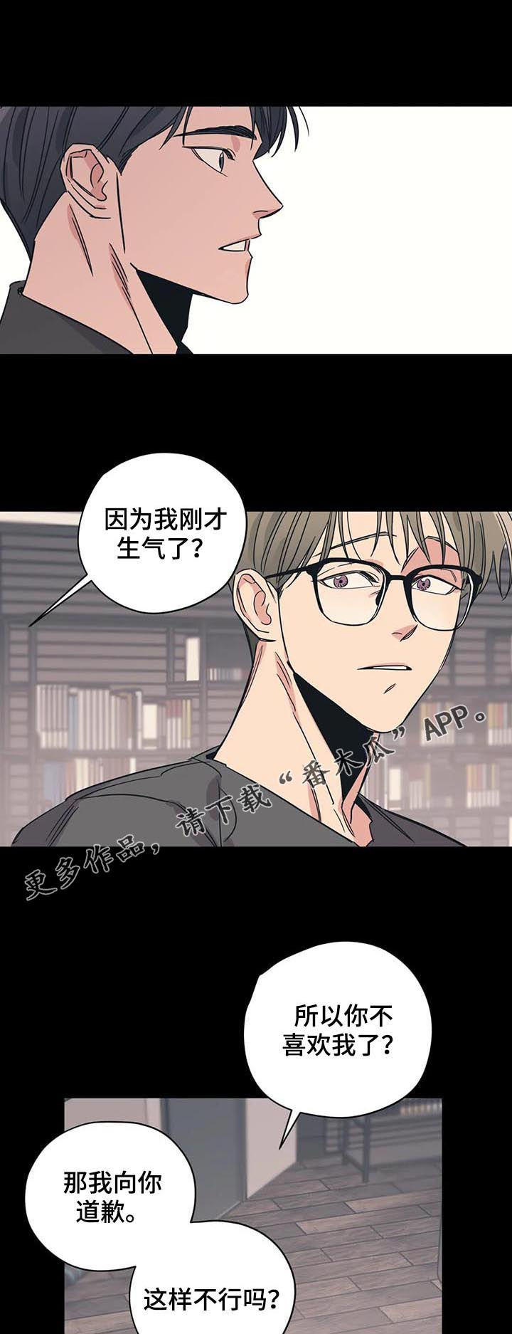 百万新娘第二部漫画,第88章：我喜欢冬天（第一季完结）1图