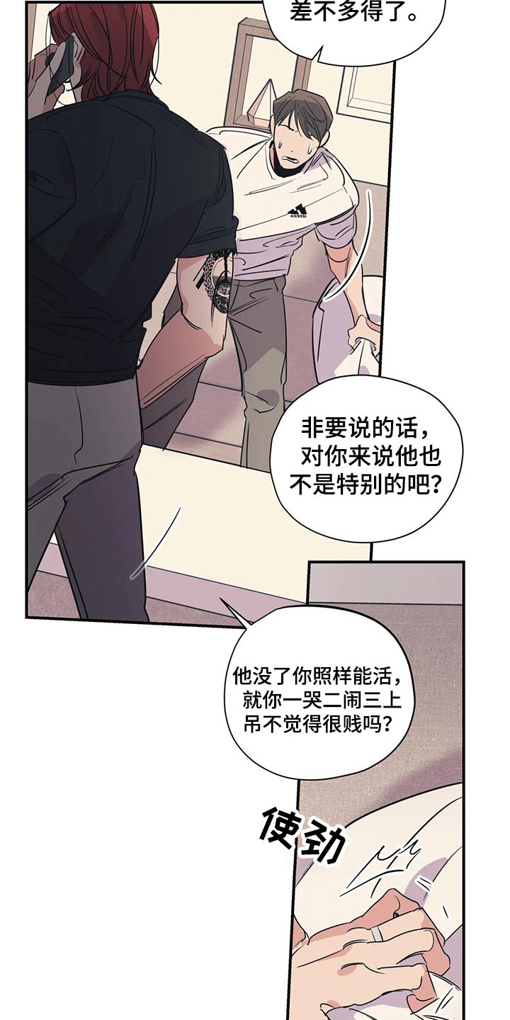 百万浪漫史漫画免费观看完整版漫画,第111章：（第2季）我的回答2图