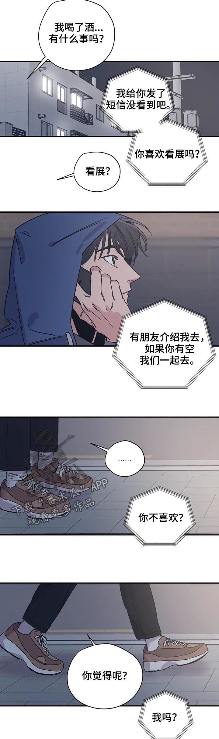 百万罗曼史漫画,第58章：不小心的2图