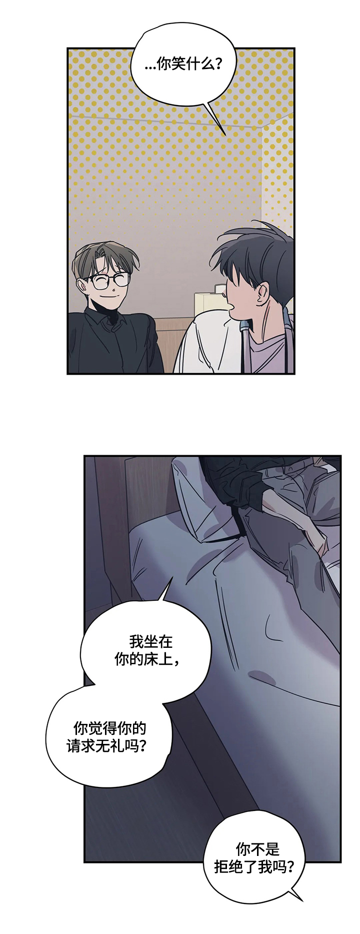 百万英镑电影漫画,第33章：接受2图