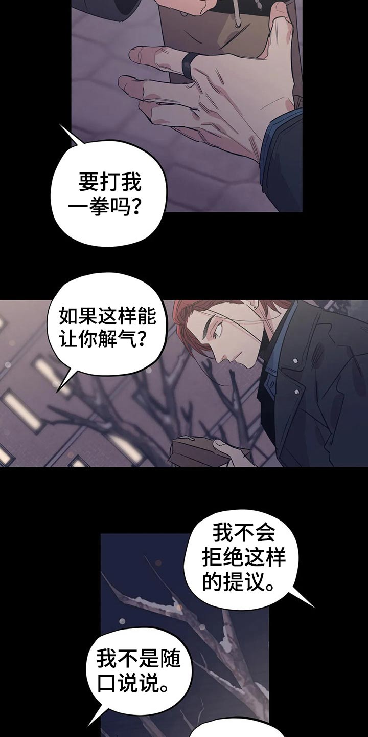 百万传媒漫画,第155章：（第2季）挨打2图