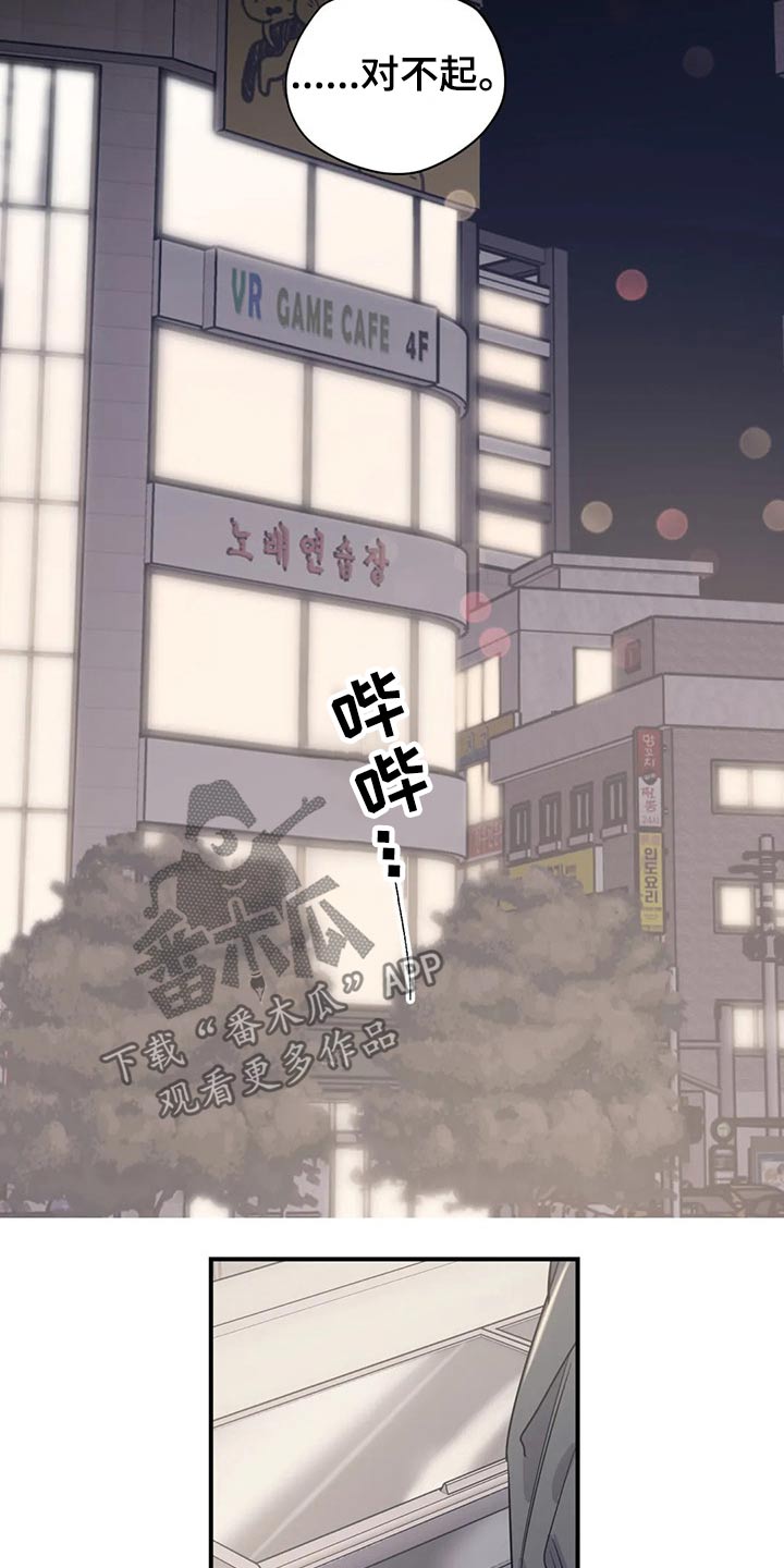 百万调音师是什么梗漫画,第121章：（第2季）放假2图