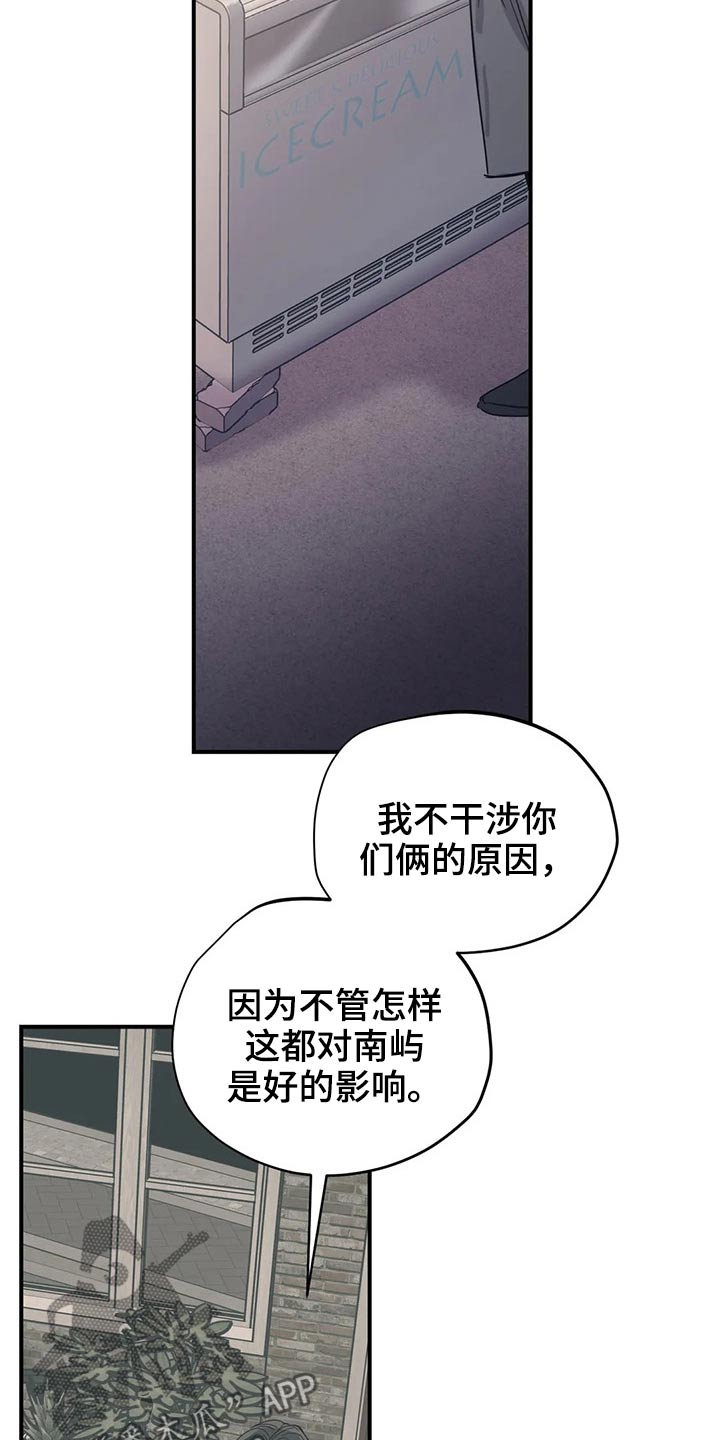 百万调音师是什么梗漫画,第121章：（第2季）放假1图