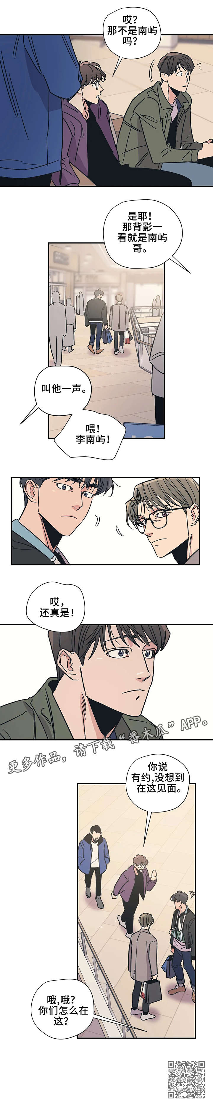 百万浪漫画,第19章：见面1图