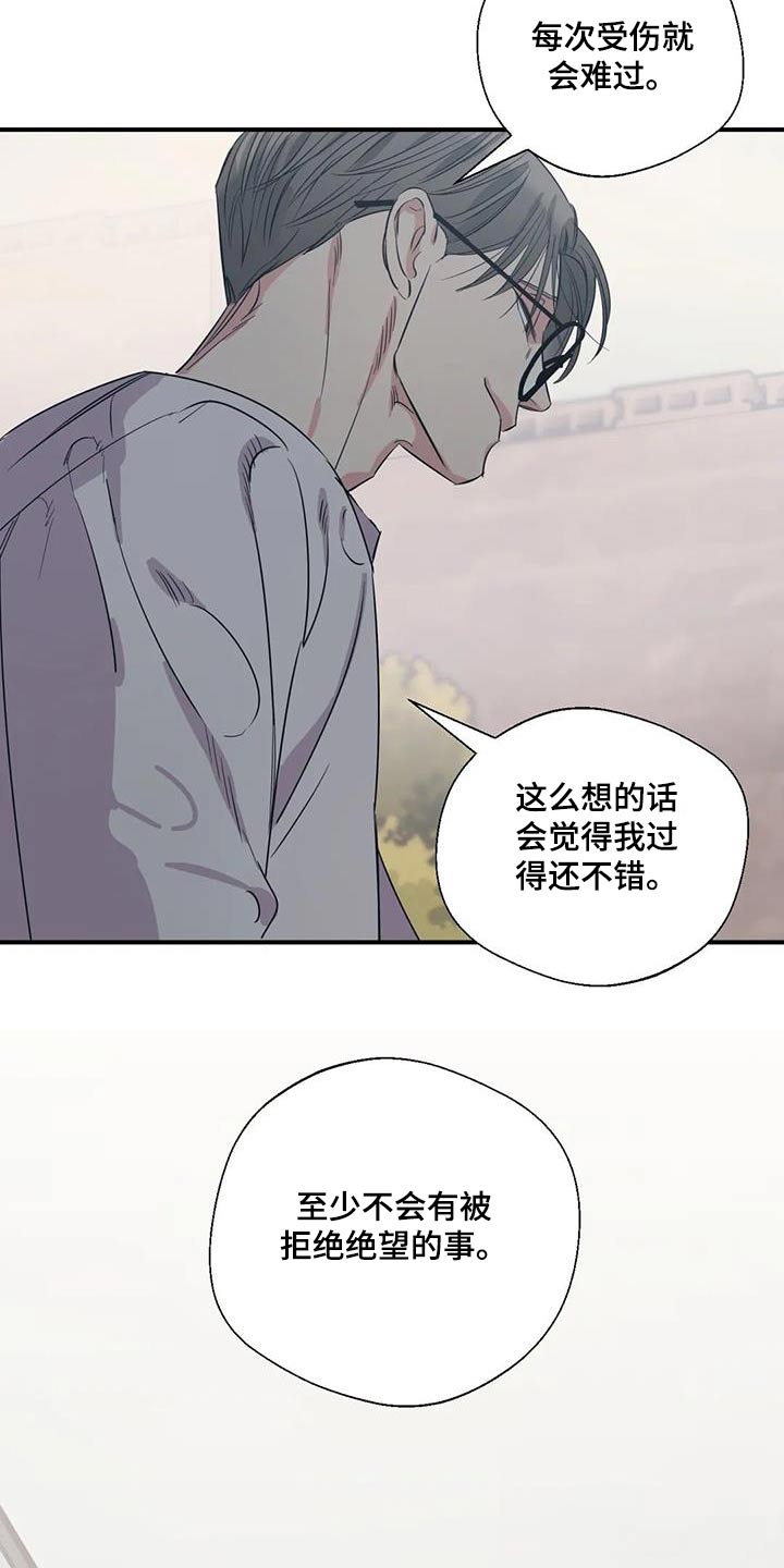 百万医疗险漫画,第179章：【外传】暂时2图