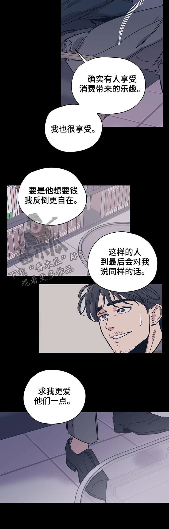 百万浪漫史漫画免费观看完整版漫画,第72章：善良2图