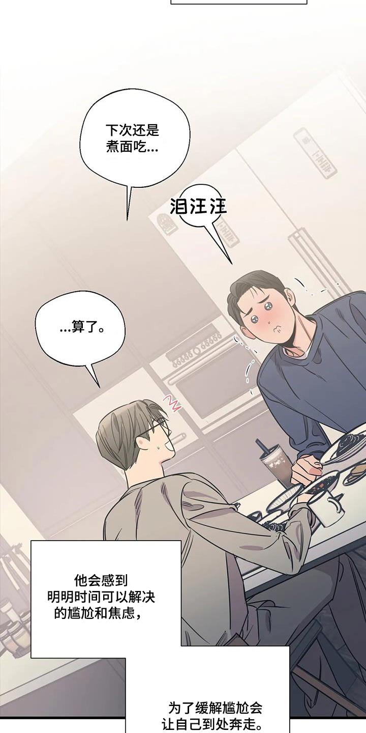 百万新娘连续剧片段漫画,第189章：【外传】垃圾桶1图