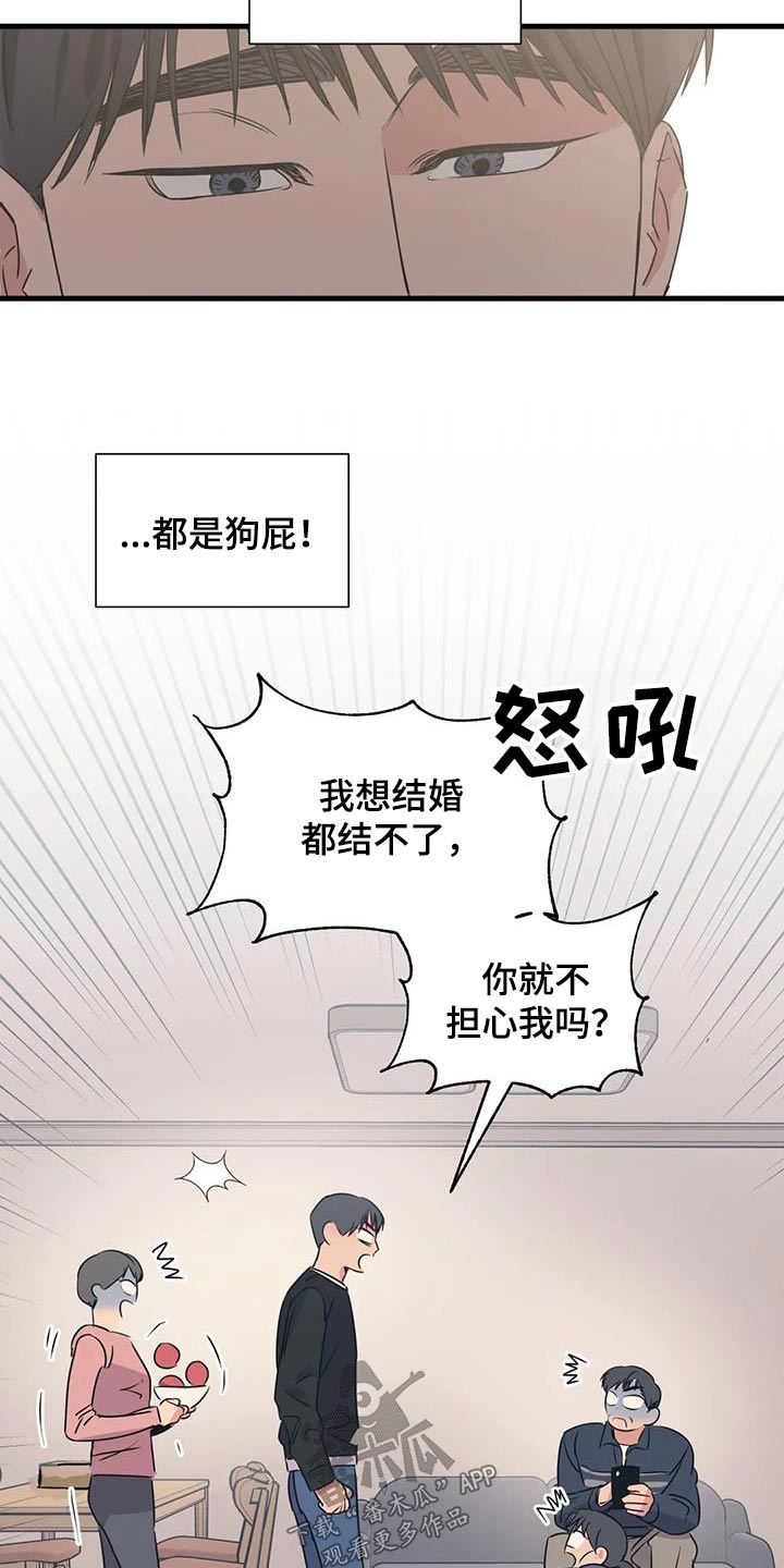 百万粉丝网红医生被永久封禁漫画,第195章：【外传】挑选2图