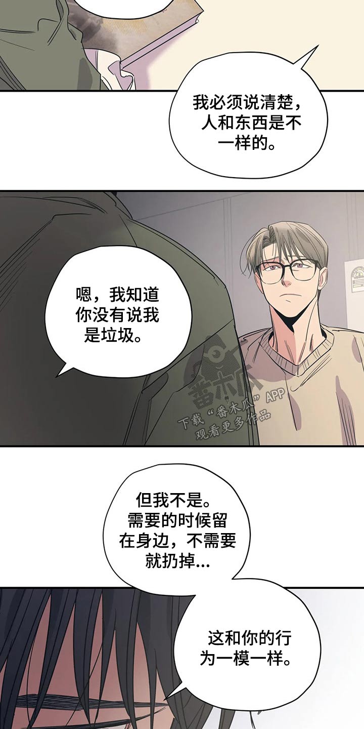 百万浪漫史在哪看漫画,第132章：（第2季）在一起的原因1图