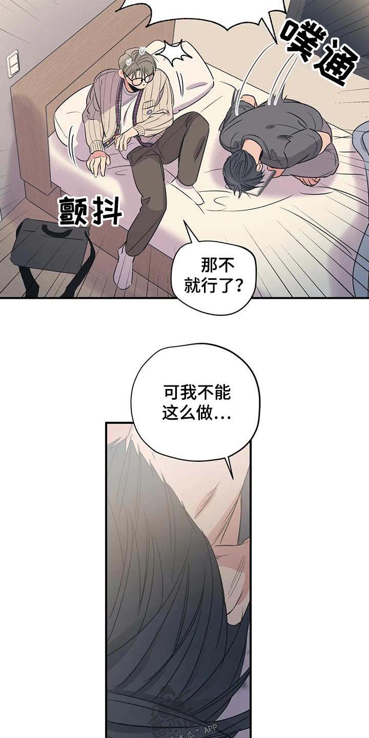 百万巨星麒麟君漫画,第180章：【外传】配合你1图