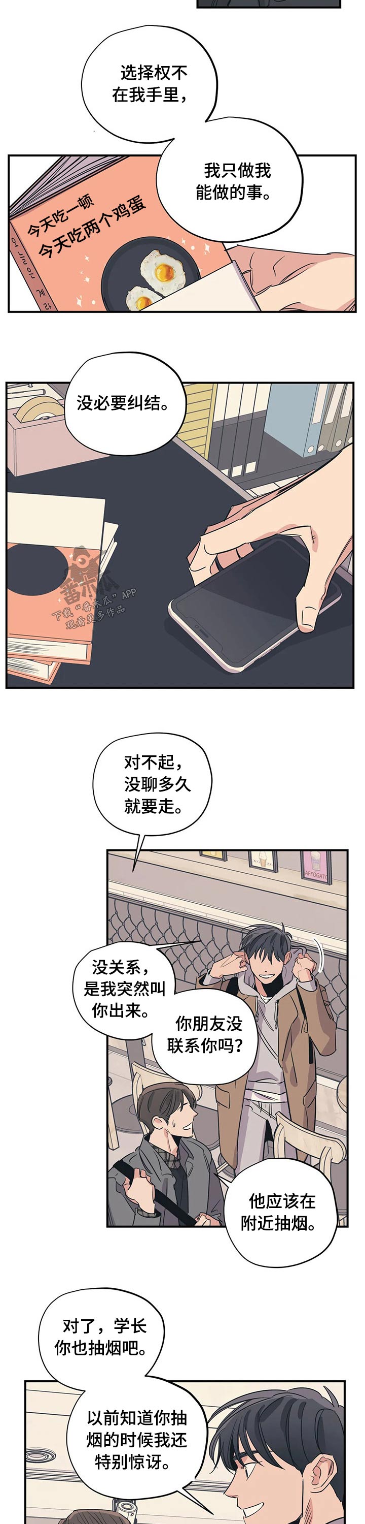 漫画百万元的浪漫漫画,第92章：（第2季）形象2图