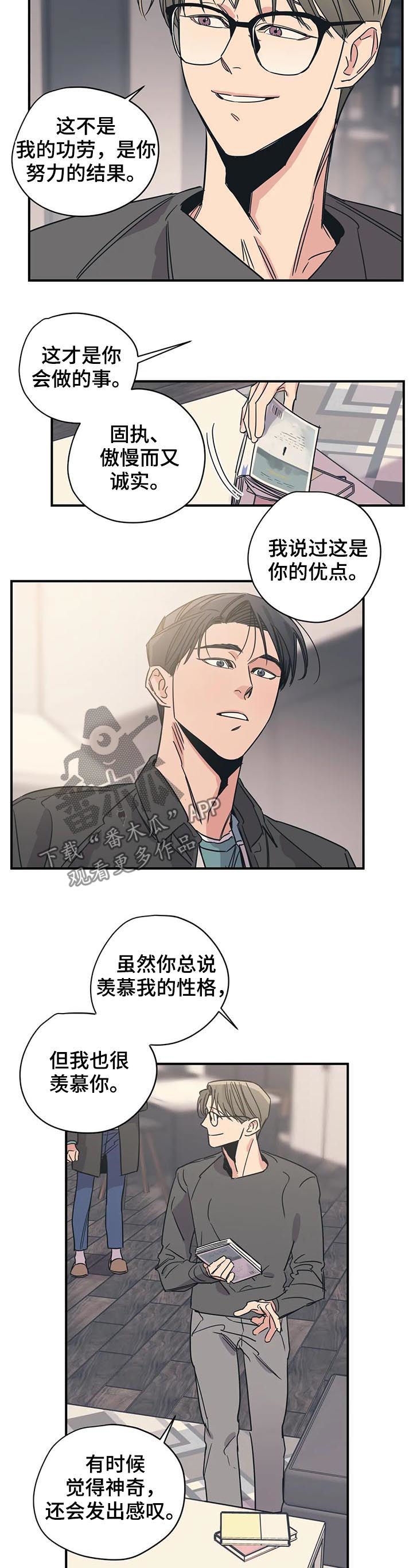 百万年薪招小学老师漫画,第86章：就这？2图