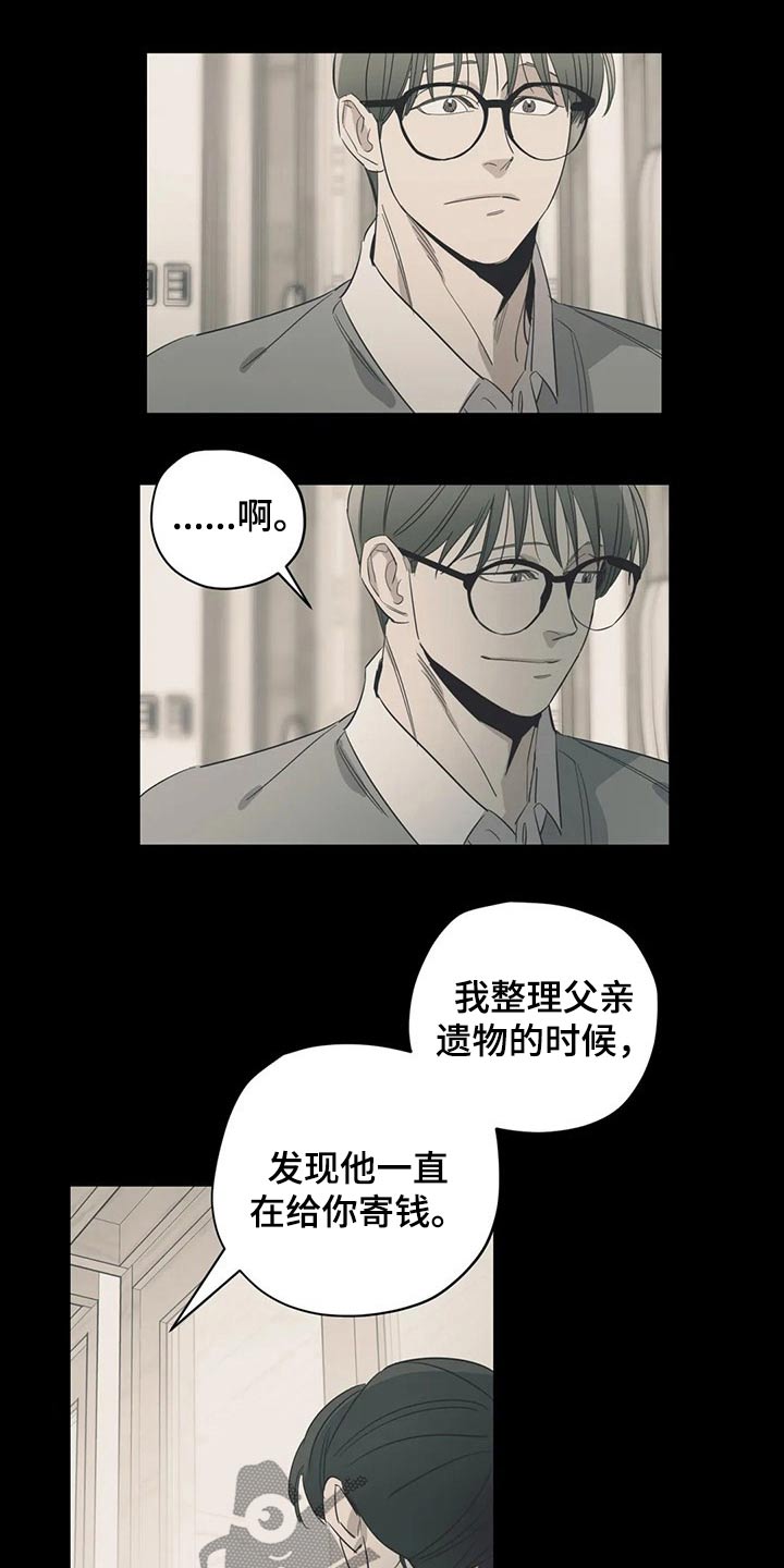 bomtoon百万浪漫史漫画,第157章：（第2季）衣服1图