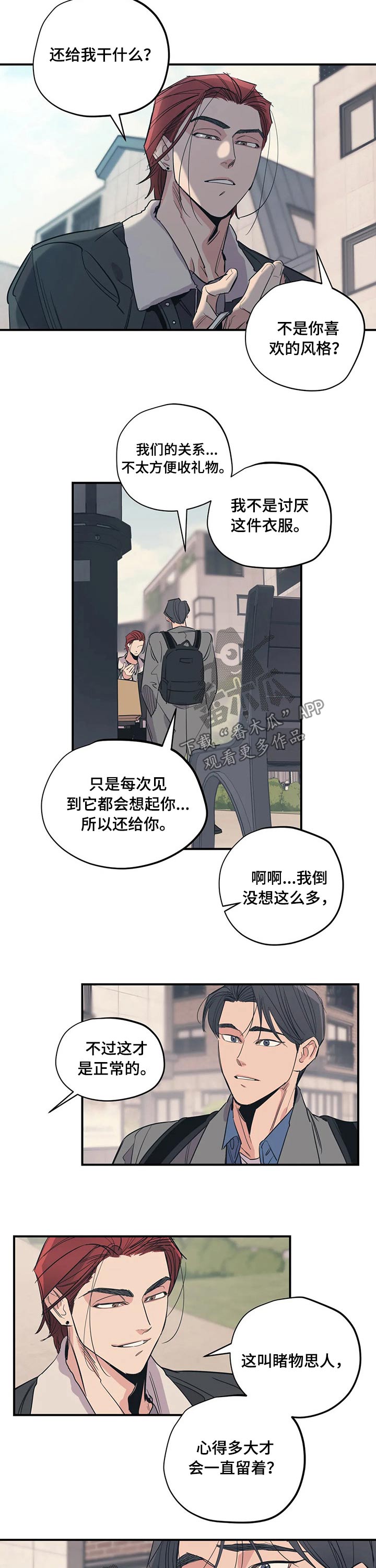 百万新娘连续剧片段漫画,第103章：（第2季）归还1图