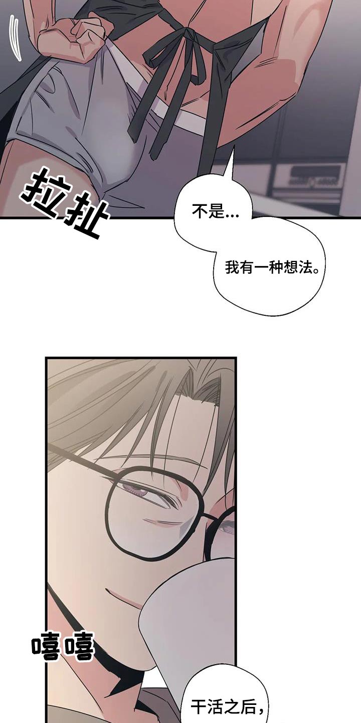 百万新娘第二部漫画,第192章：【外传】购买2图