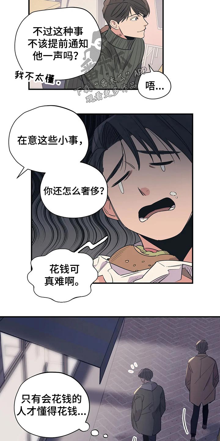 百万浪漫史漫画漫画,第119章：（第2季）决定1图