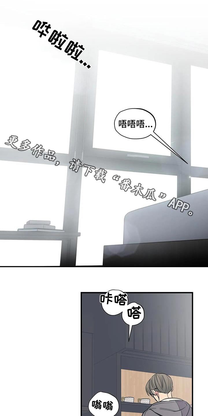 百万罗曼史漫画,第169章：【外传】都是朋友1图