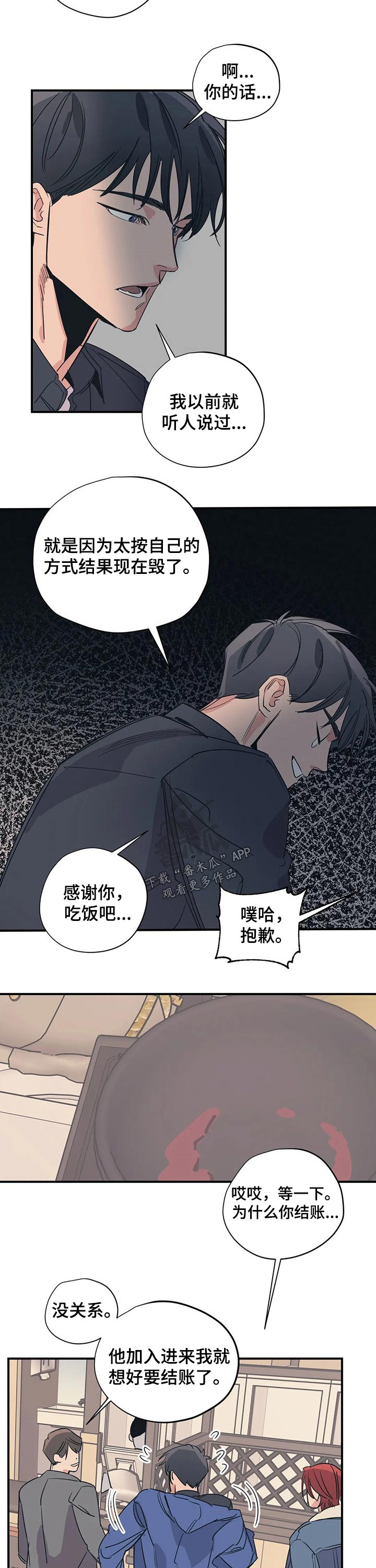 百万浪漫史漫画在线观看漫画,第96章：（第2季）缺爱2图