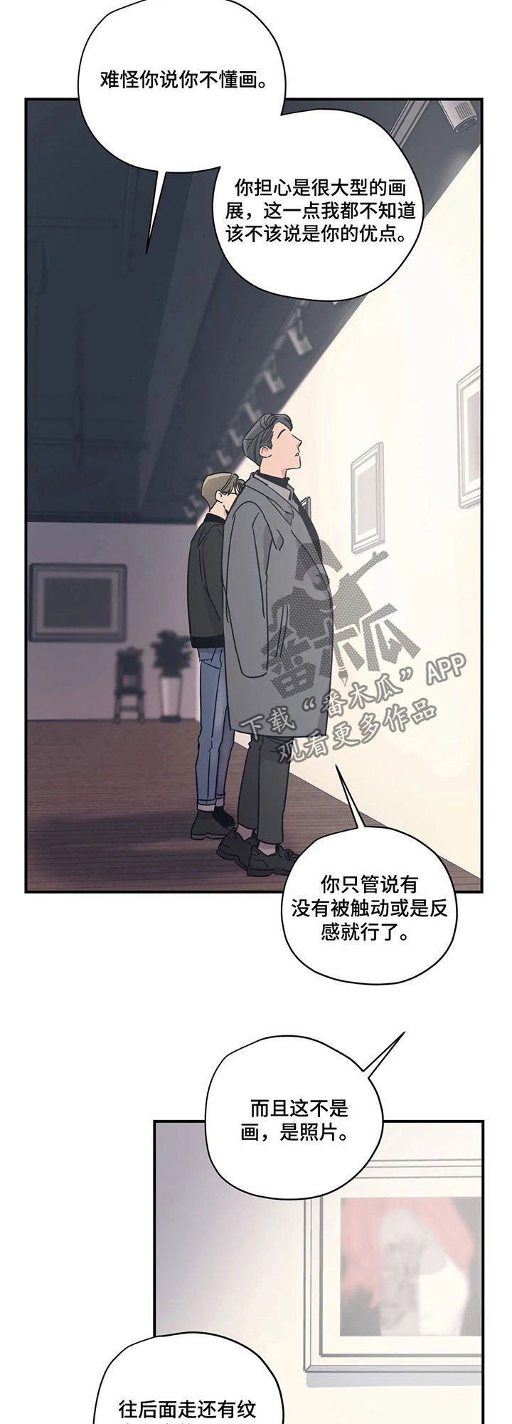 百万传媒漫画,第62章：画展1图