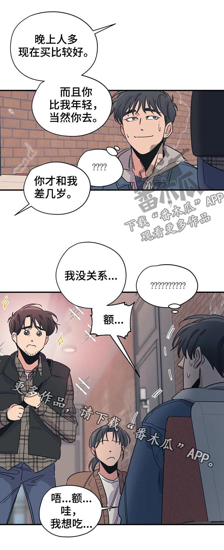 百万新娘第二部漫画,第71章：见面1图