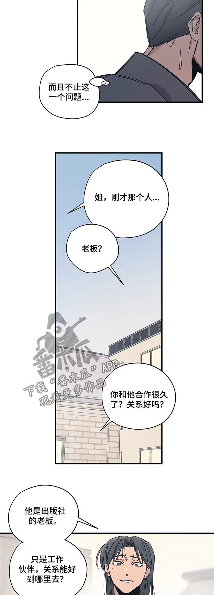 百万富翁漫画,第63章：不认识1图