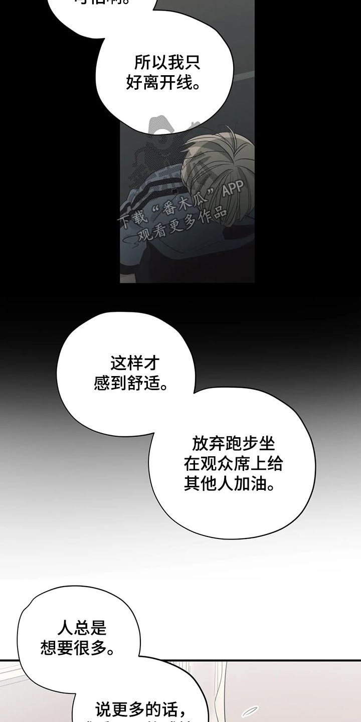 百万浪漫史漫画在线观看漫画,第134章：（第2季）明明知道2图