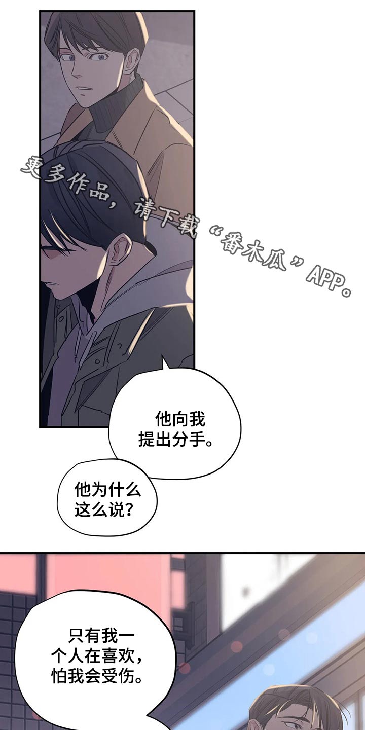 百万浪漫史漫画,第119章：（第2季）决定1图