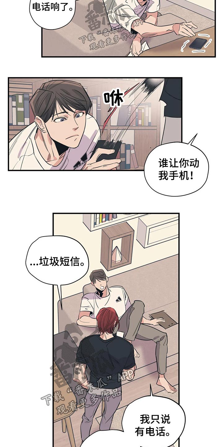 百万罗曼史完整版漫画,第109章：（第2季）旧情2图