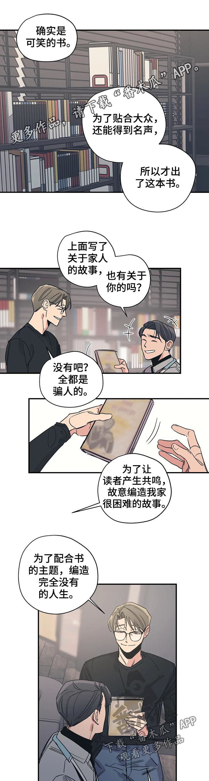 百万浪漫史在哪看漫画,第66章：前任的1图