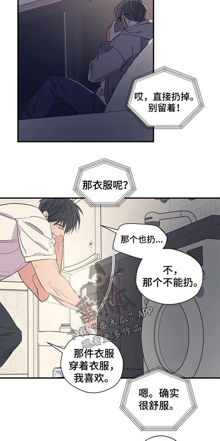 百万浪漫史漫画,第142章：（第2季）衣服2图