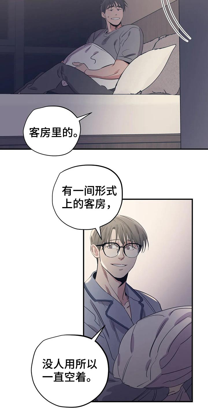 百万浪漫史完结了没漫画,第156章：（第2季）看书1图