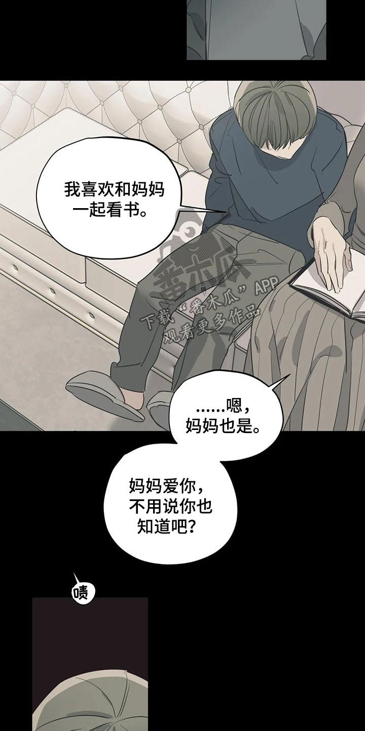 百万浪漫史173漫画,第115章：（第2季）积极乐观2图