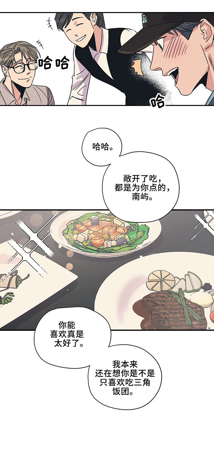 百万浪漫史韩漫虐心漫画,第8章：判断1图