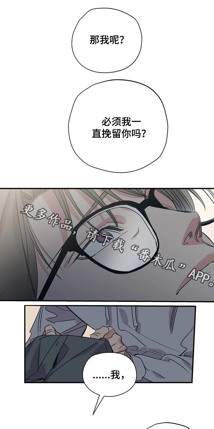 百万医疗险漫画,第109章：（第2季）旧情1图