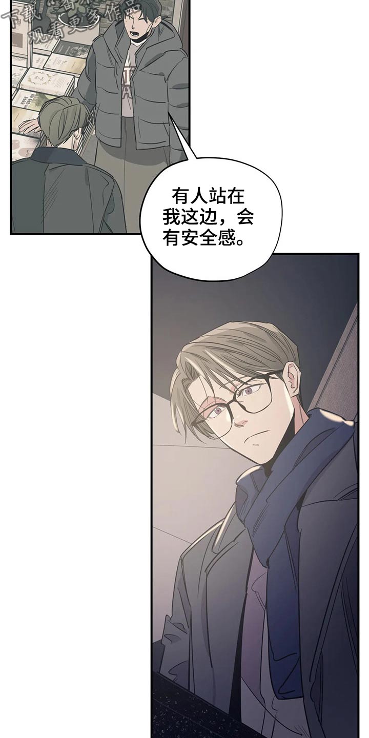 百万调音师是什么梗漫画,第121章：（第2季）放假2图