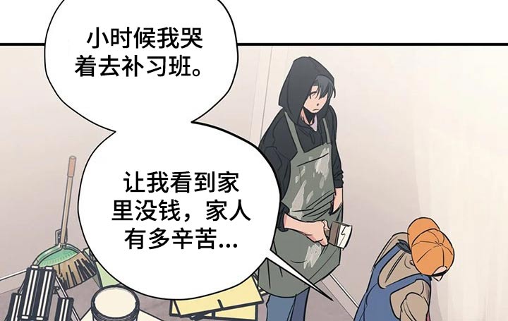 百万浪漫史副CP漫画,第109章：（第2季）旧情2图