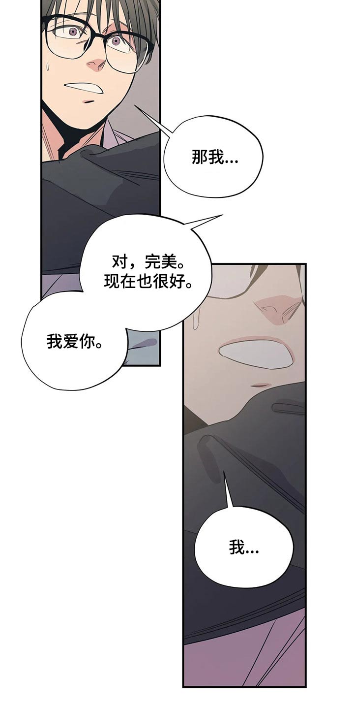 百万浪漫史电视剧漫画,第165章：（第2季）因为爱1图