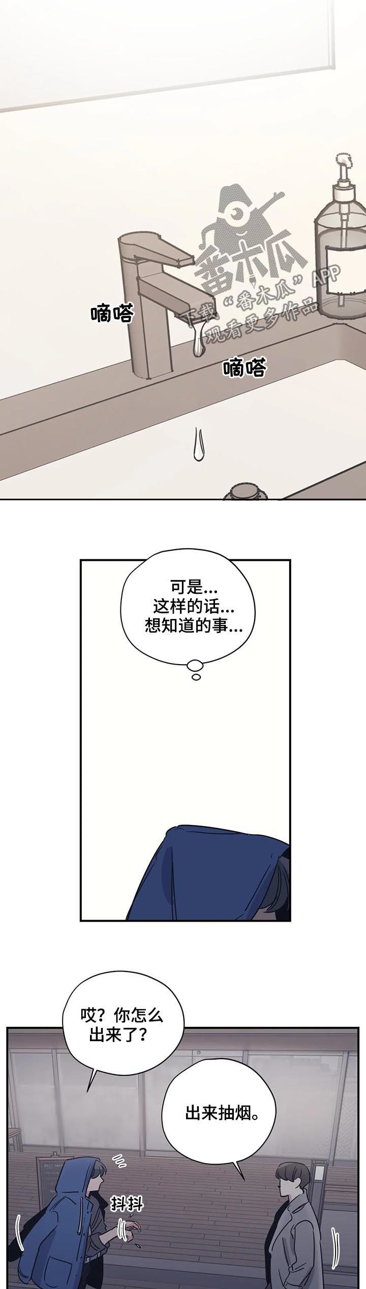 百万元的浪漫完结吗漫画,第55章：有空吗1图