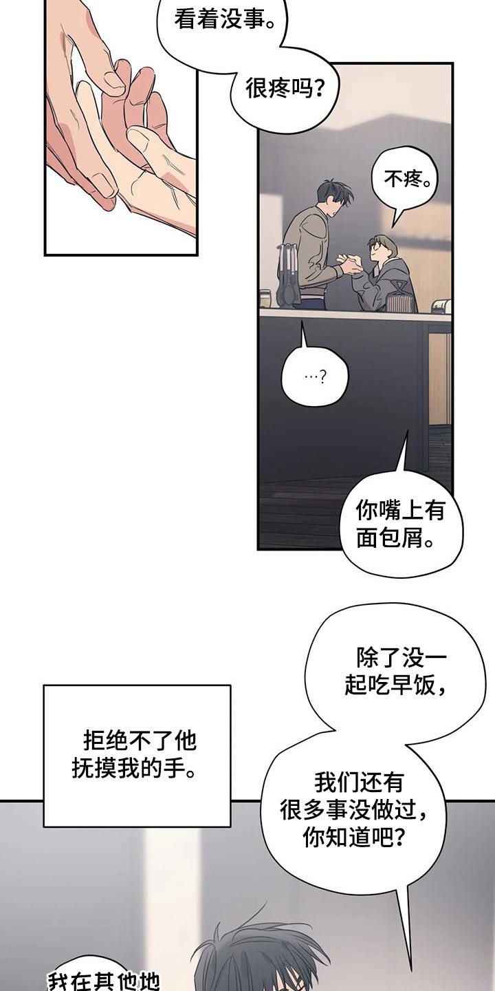 百万浪漫史-酷看漫画漫画,第146章：（第2季）不是故意的1图