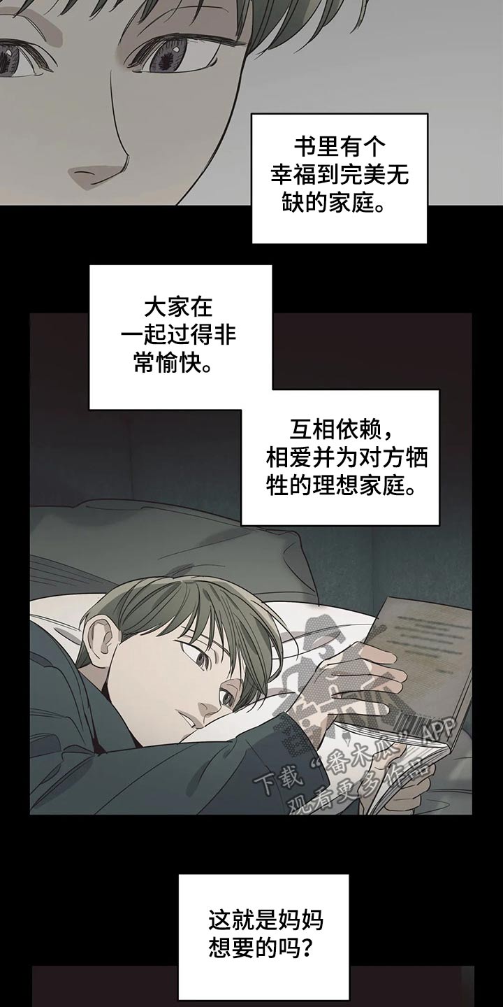 百万新娘电视剧片段漫画,第126章：（第2季）自己的故事2图