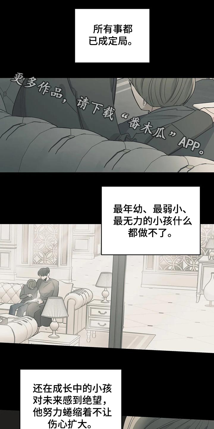 百万浪漫史漫画,第117章：（第2季）精神胜利1图