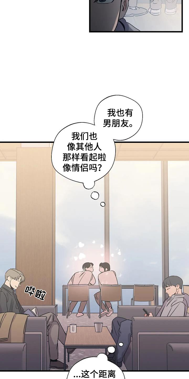 百万浪漫史韩漫漫画,第193章：【外传】误会1图