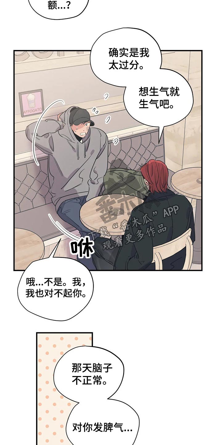 百万浪漫史电视剧漫画,第127章：（第2季）交谈1图