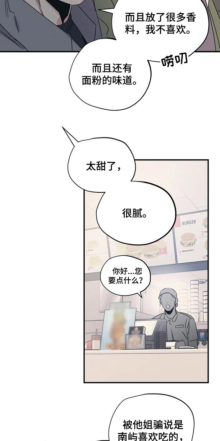 百万调音师是什么梗漫画,第166章：（第2季）我们一起2图