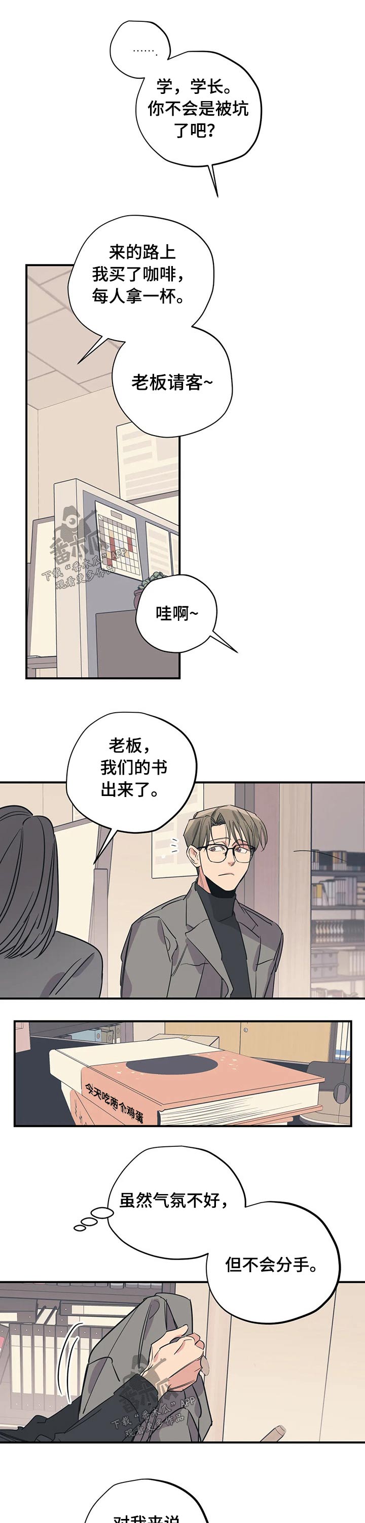 百万浪漫史韩漫别名漫画,第92章：（第2季）形象2图