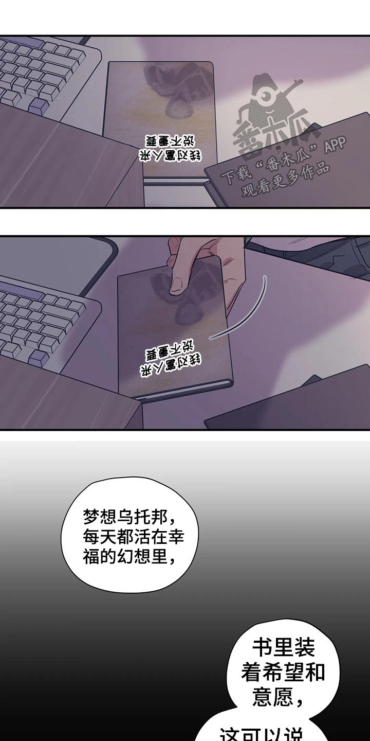 漫画百万元的浪漫漫画,第124章：（第2季）意图1图