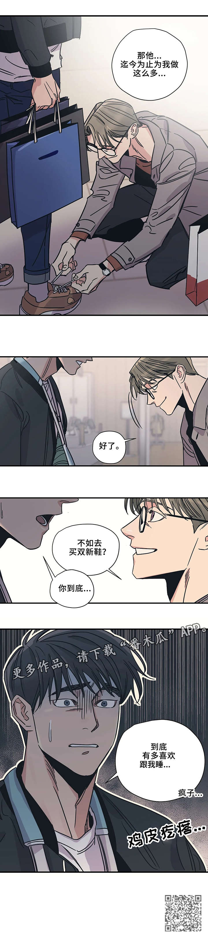 百万粉丝网红医生被永久封禁漫画,第17章：走开2图