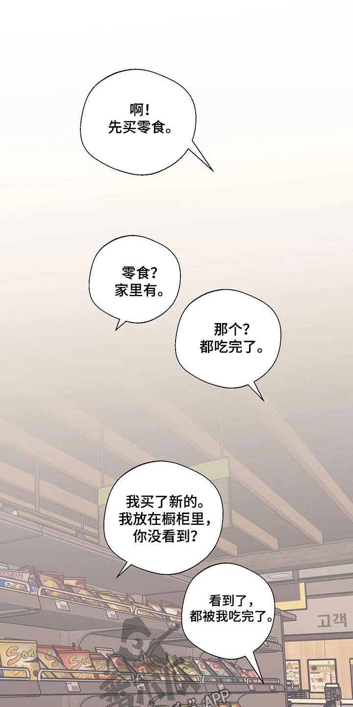 百万巨星麒麟君漫画,第192章：【外传】购买1图