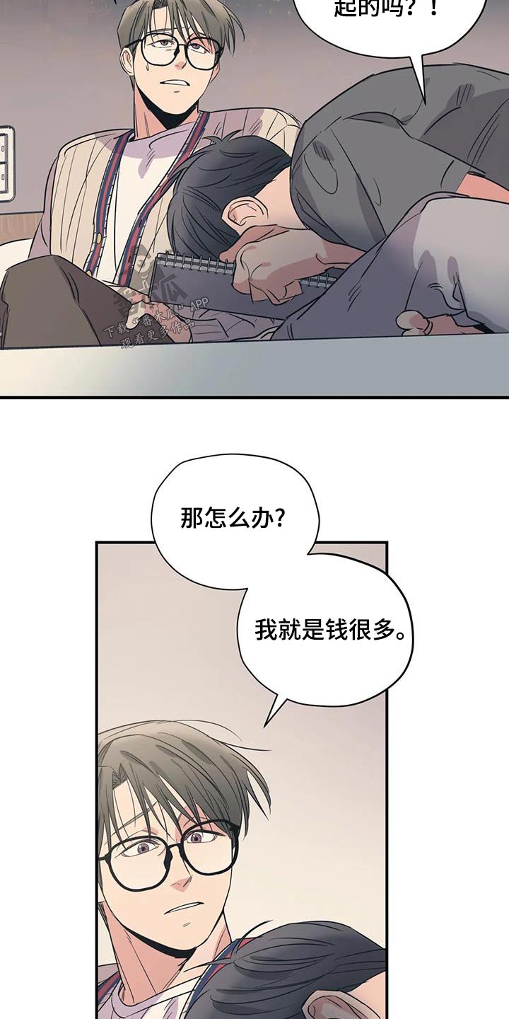 百万巨星麒麟君漫画,第180章：【外传】配合你1图